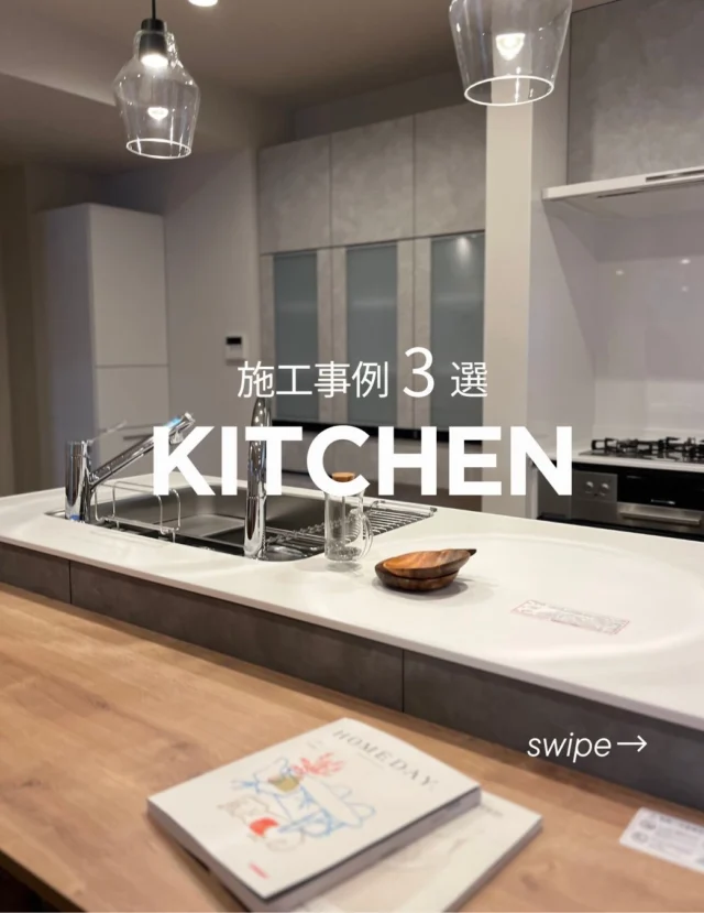 【Kitchen 施工事例3選 】　　　　　　　　　　　　　　　　　　　　　　　　　　　各メーカーのキッチン施工事例です!

皆様のお家づくりの参考になりましたら幸いです🕊️

気に入っていただけましたら、いいね&保存よろしくお願いいたします✔
_________________

📷more photos...@miyabiie

お客様のライフステージの変化に柔軟に対応し、長く住み続けたくなるようなデザインをご提案します。
_________________

#雅の家 #名古屋リノベーション #断熱 #断熱リフォーム #断熱リノベ #リビング#施工事例#キッチン #ノクト  #トクラスベリー  #woodoneキッチン #homedesign #naturalchic #japandistye #livingroom #interior #architecture #homedecor