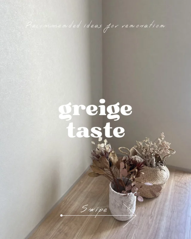 【greige tasteˎˊ˗】
人気の高いグレージュテイストの事例を集めました👀ˊ˗

気に入っていただけましたら、いいね&保存よろしくお願いいたしますˎˊ˗

_________________

📷more photos...@miyabiie

お客様のライフステージの変化に柔軟に対応し、長く住み続けたくなるようなデザインをご提案します。
_________________

#雅の家 #名古屋リノベーション
#断熱 #断熱リフォーム #断熱リノベ
#グレージュテイスト #ldk #造作 #グレージュインテリア 
#homedesign #naturaltaste #japandistyle
#livingroom #interior #architecture #homedecor