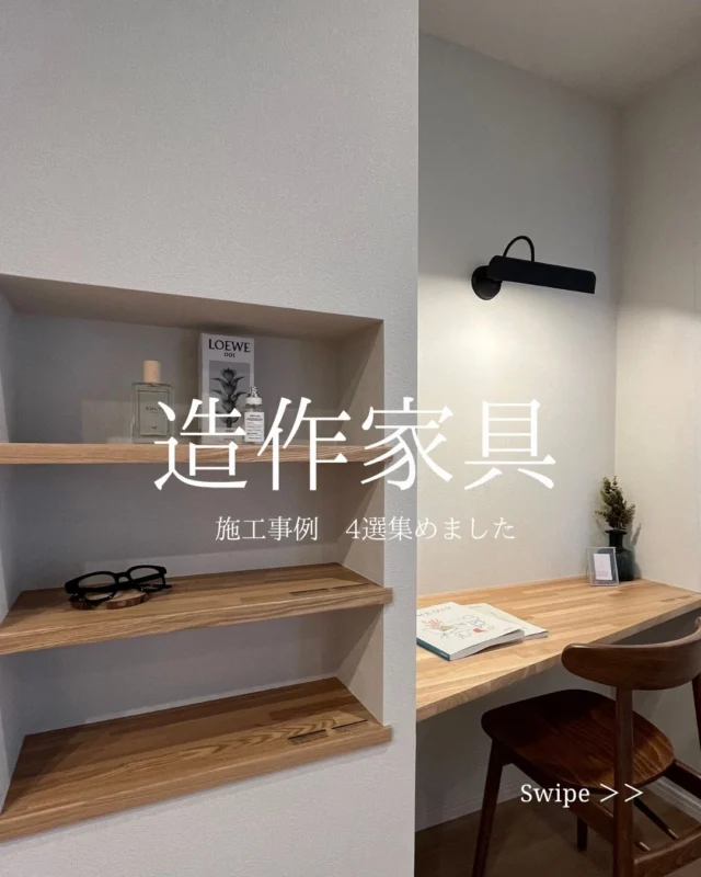 【造作家具】
造作はお客様のスタイルやお好みに合わせて、自由につくる事ができるのでとても魅力的です！

ぜひ最後まで見ていただけたら幸いです👀

気に入っていただけましたら、いいねと保存よろしくお願いします🙇🏻‍♀️՞

_________________

📷more photos...@miyabiie

お客様のライフステージの変化に柔軟に対応し、長く住み続けたくなるようなデザインをご提案します。
_________________

#雅の家 #名古屋リノベーション
#断熱 #断熱リフォーム #断熱リノベ
#カウンター #造作家具#造作 #セカンドライフ
#homedesign #naturalchic #japandistyle
#counter #interior #architecture #homedecor