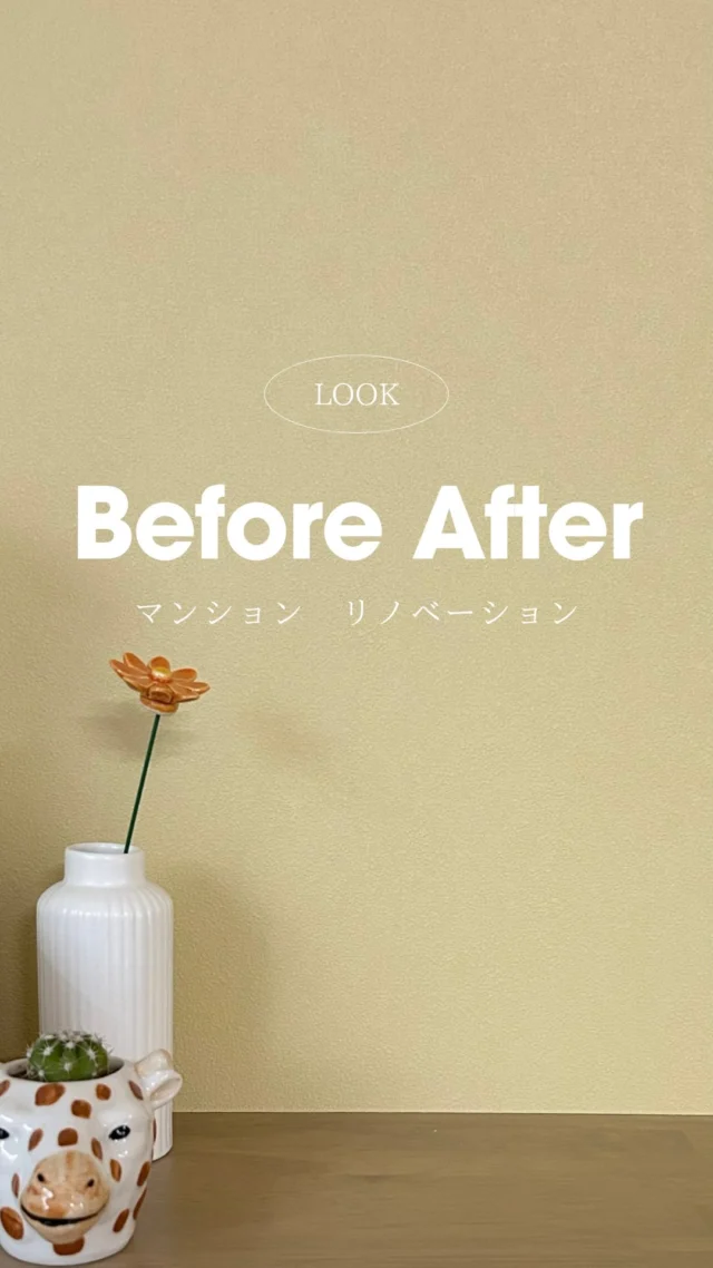 【BeforeAfter 】　　　　　　　　　　　　　　　　　　　　　　　　　　　　　　
R壁が映えるマンションリノベーションのbefore afterです🧸

皆様のお家づくりの参考になりましたら幸いです☺︎

気に入っていただけましたら、いいね&保存よろしくお願いします!

_________________

📷more photos...@miyabiie

お客様のライフステージの変化に柔軟に対応し、長く住み続けたくなるようなデザインをご提案します。
_________________

#雅の家 #名古屋リノベーション #断熱 #断熱リフォーム #断熱リノベ #ldk#r壁 #beforeafter#LDK#トイレ #トイレリノベーション #homedesign #naturalchic #japandistye #livingroom #interior #architecture #homedecor